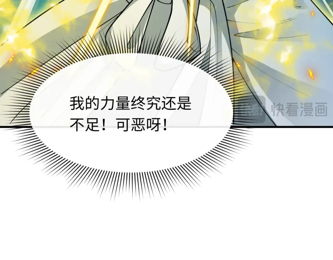 第429话 扶桑篇-林风VS上杉谦信 第159页