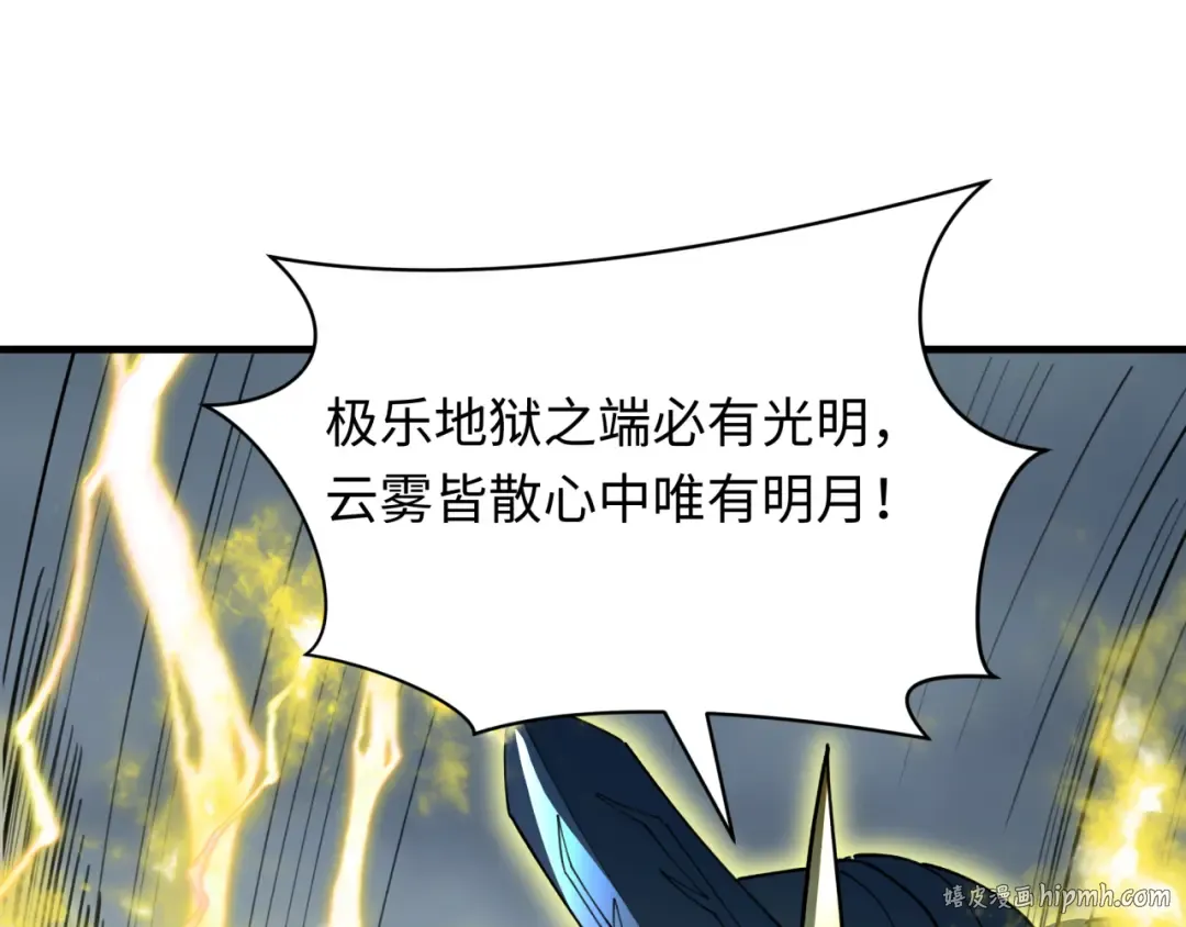 第429话 扶桑篇-林风VS上杉谦信 第160页