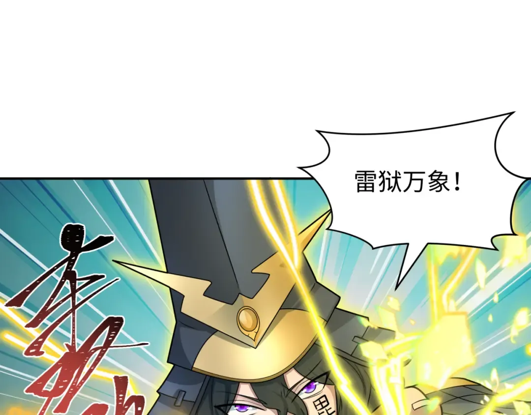第429话 扶桑篇-林风VS上杉谦信 第169页