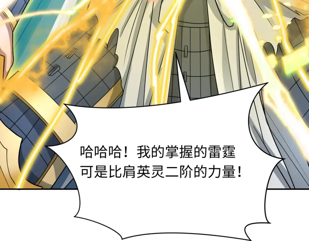 第429话 扶桑篇-林风VS上杉谦信 第171页