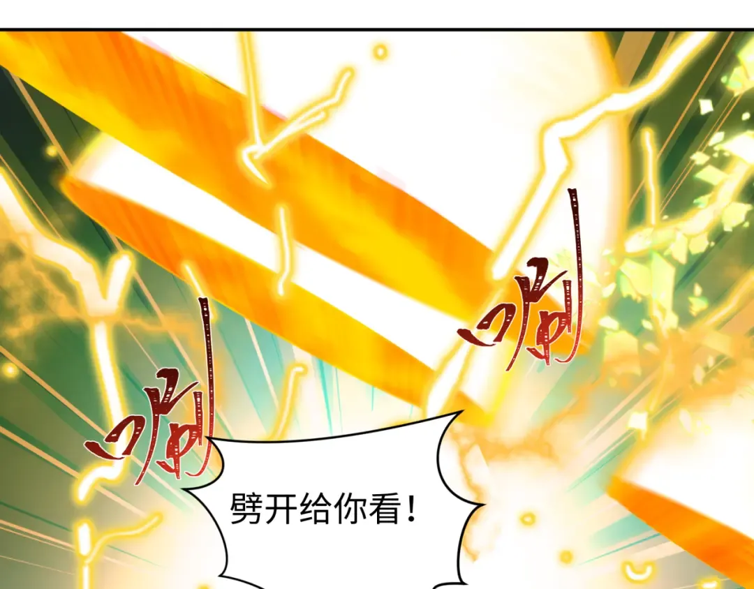 第429话 扶桑篇-林风VS上杉谦信 第181页