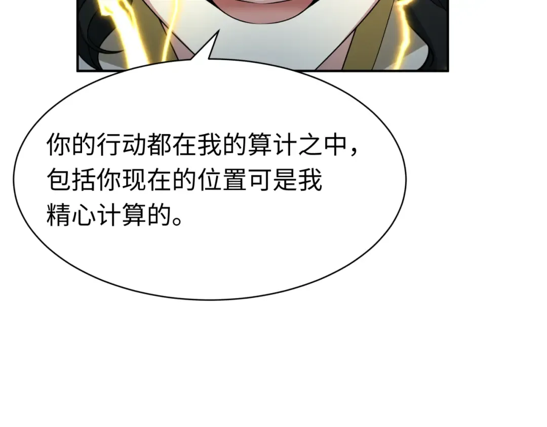 第429话 扶桑篇-林风VS上杉谦信 第189页