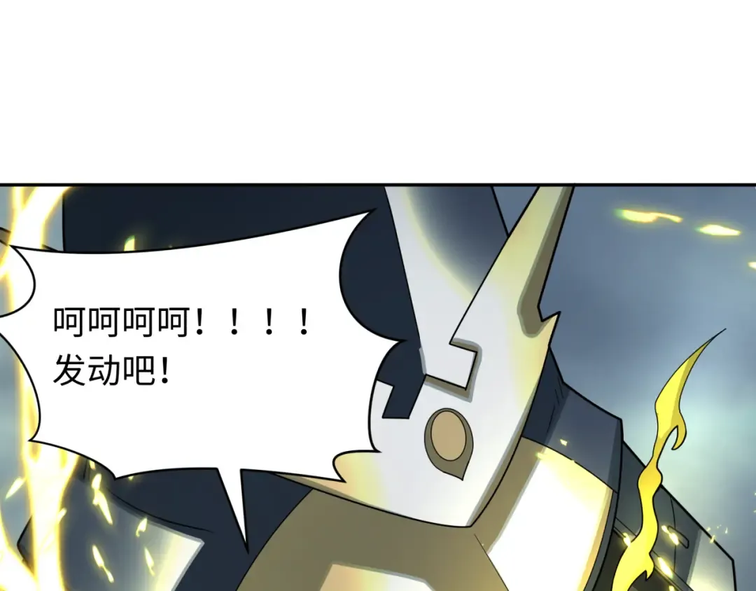 第429话 扶桑篇-林风VS上杉谦信 第190页