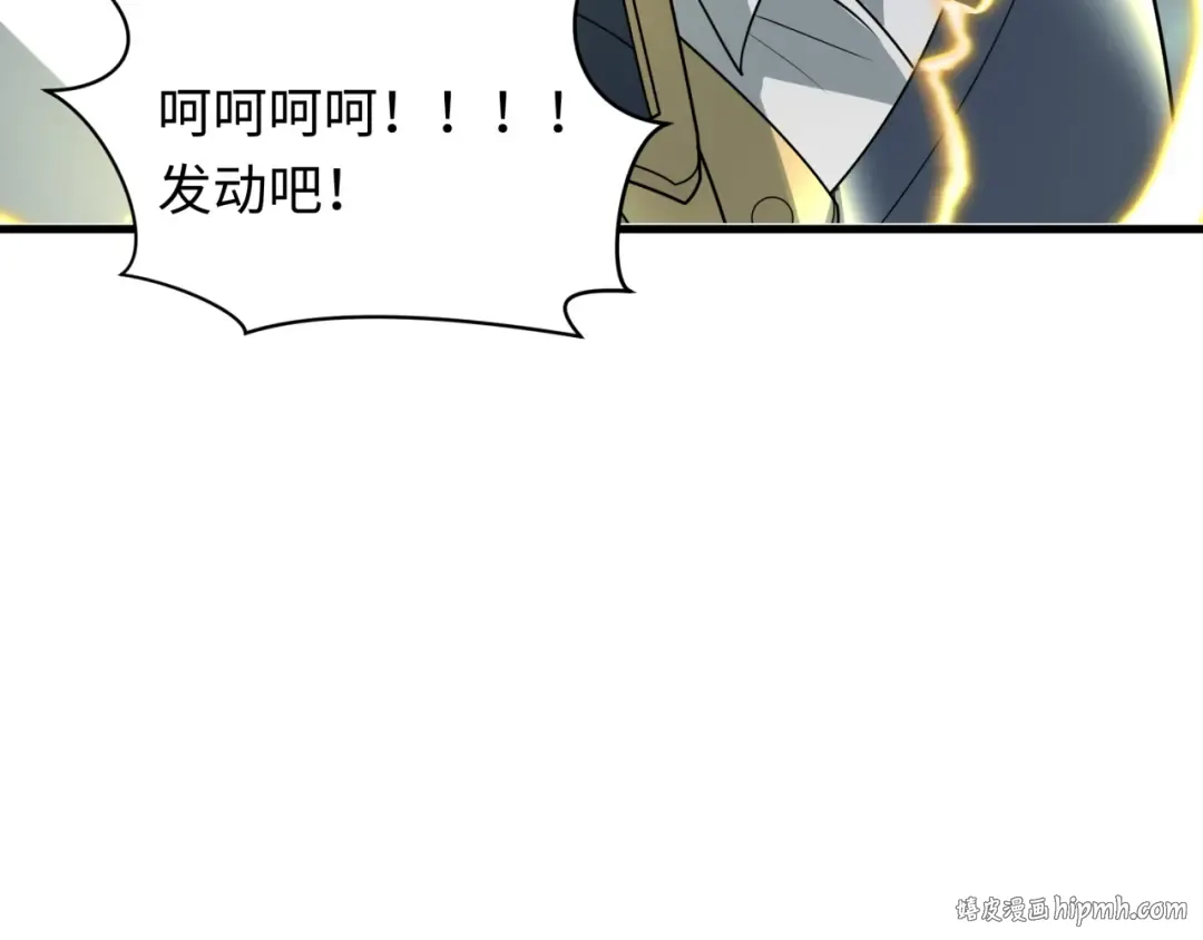 第430话 扶桑篇-暗杀林风！ 第8页