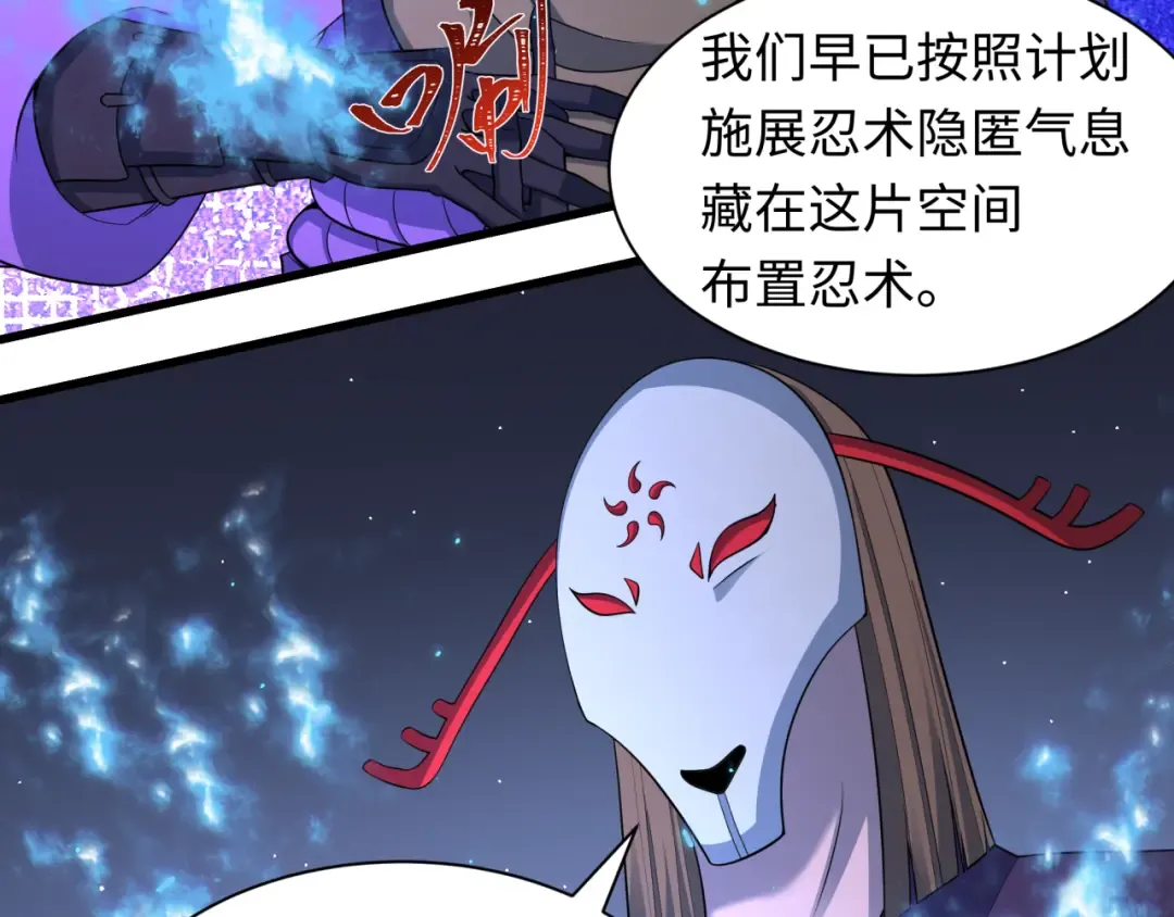 第430话 扶桑篇-暗杀林风！ 第10页