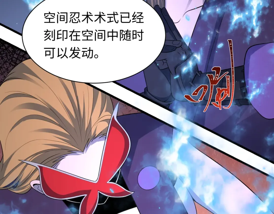 第430话 扶桑篇-暗杀林风！ 第11页