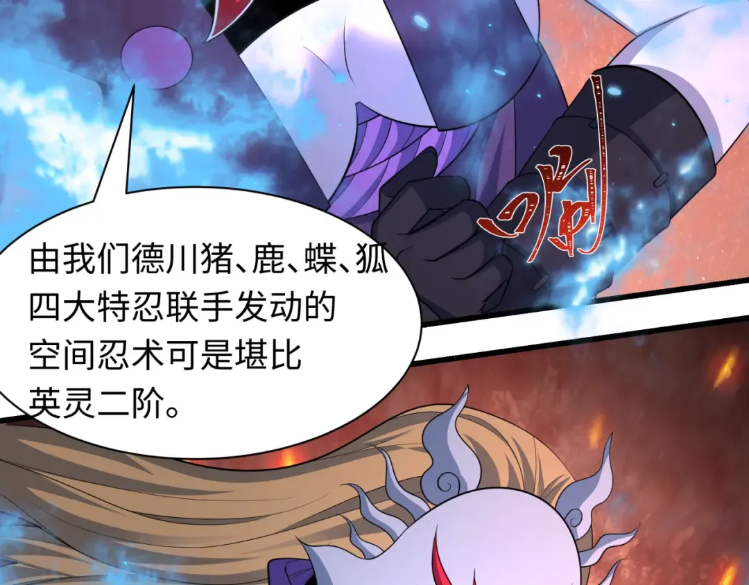 第430话 扶桑篇-暗杀林风！ 第12页