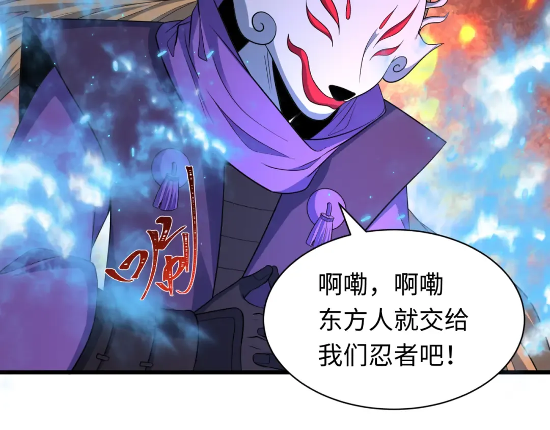 第430话 扶桑篇-暗杀林风！ 第13页