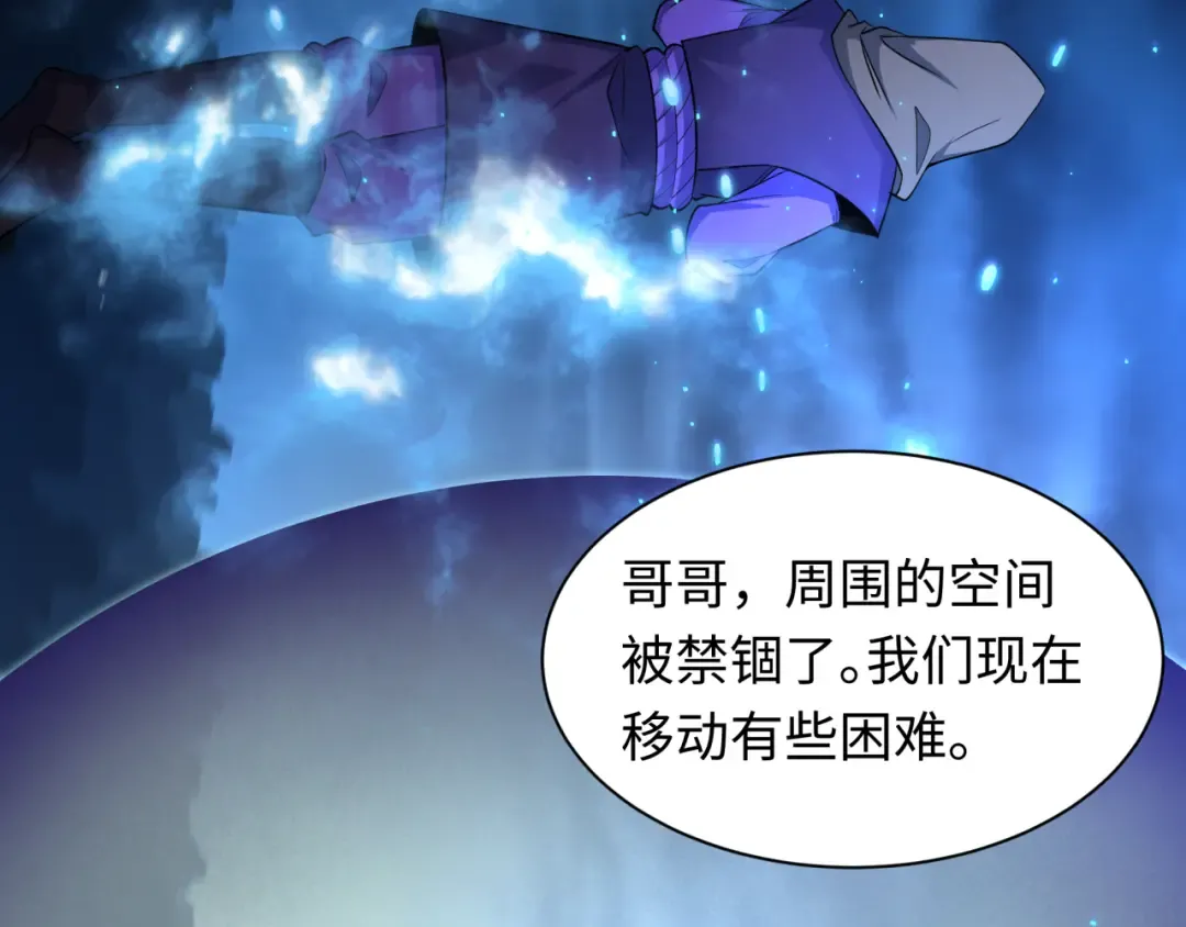 第430话 扶桑篇-暗杀林风！ 第15页