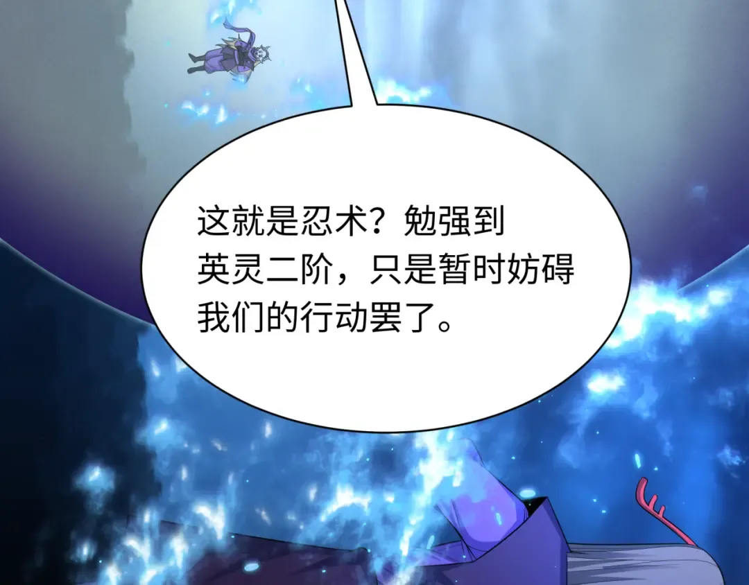 第430话 扶桑篇-暗杀林风！ 第17页