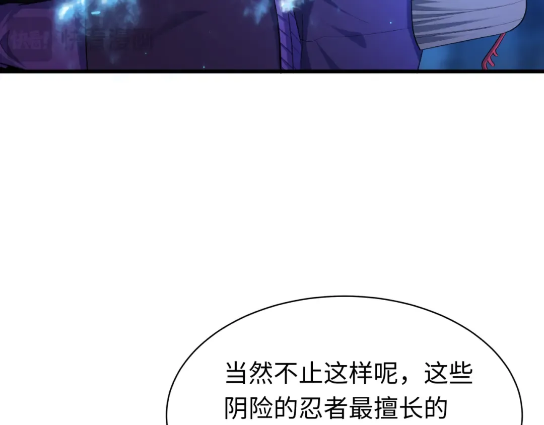 第430话 扶桑篇-暗杀林风！ 第18页