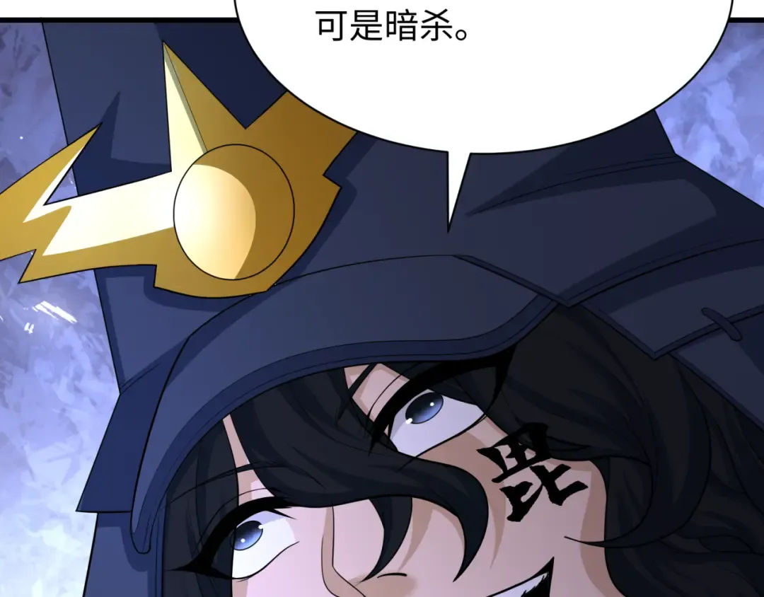 第430话 扶桑篇-暗杀林风！ 第19页