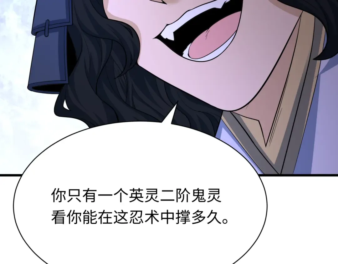 第430话 扶桑篇-暗杀林风！ 第20页