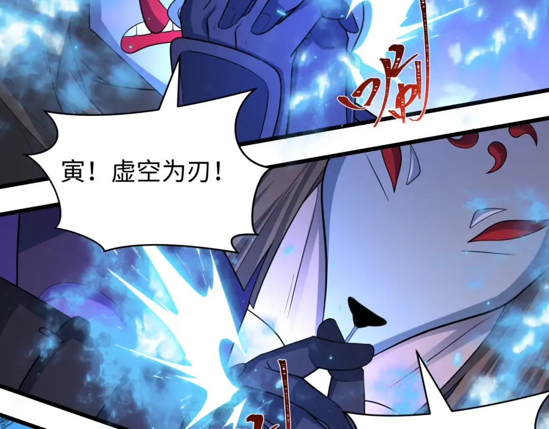 第430话 扶桑篇-暗杀林风！ 第22页