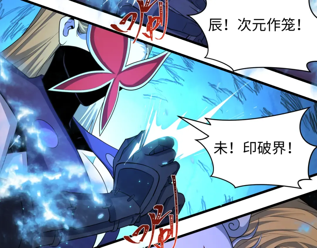 第430话 扶桑篇-暗杀林风！ 第23页