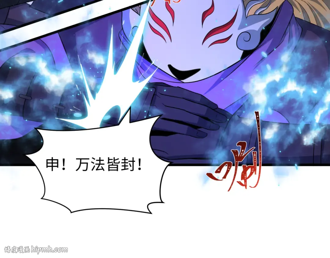 第430话 扶桑篇-暗杀林风！ 第24页