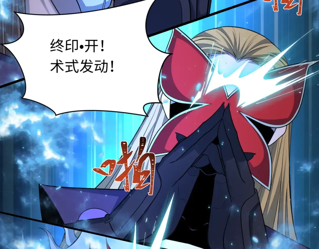 第430话 扶桑篇-暗杀林风！ 第28页