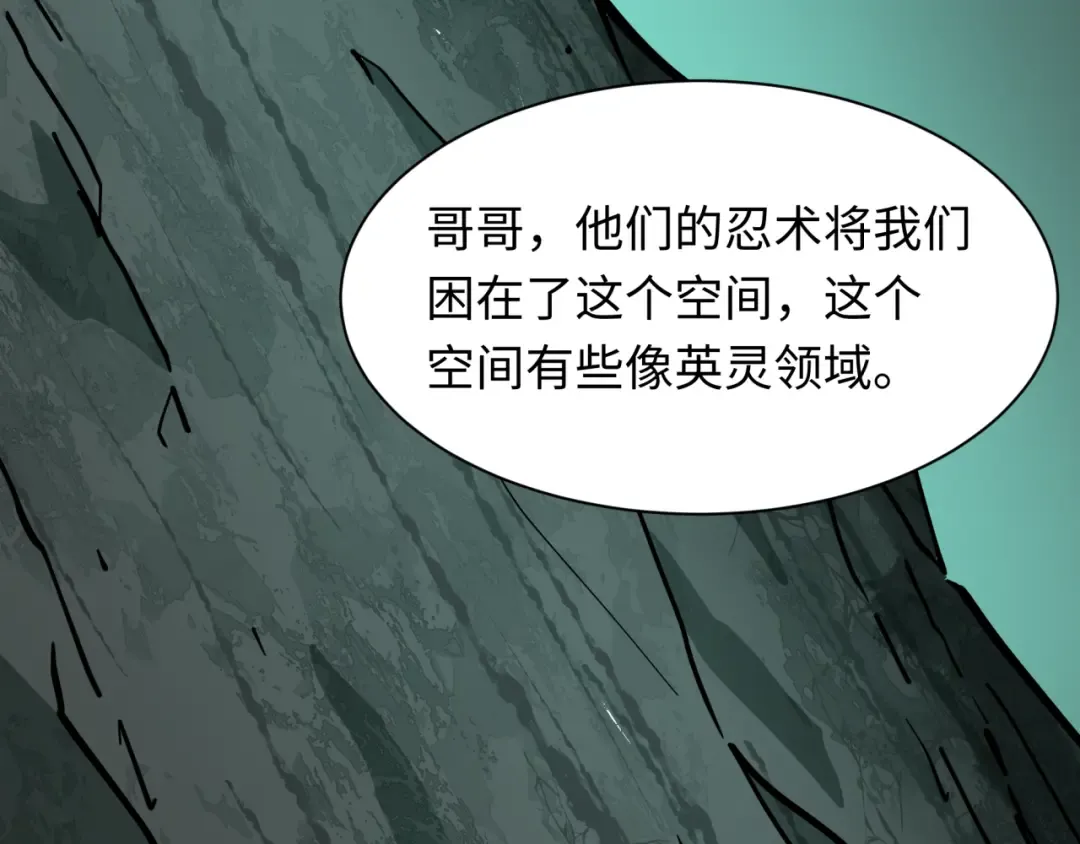 第430话 扶桑篇-暗杀林风！ 第41页