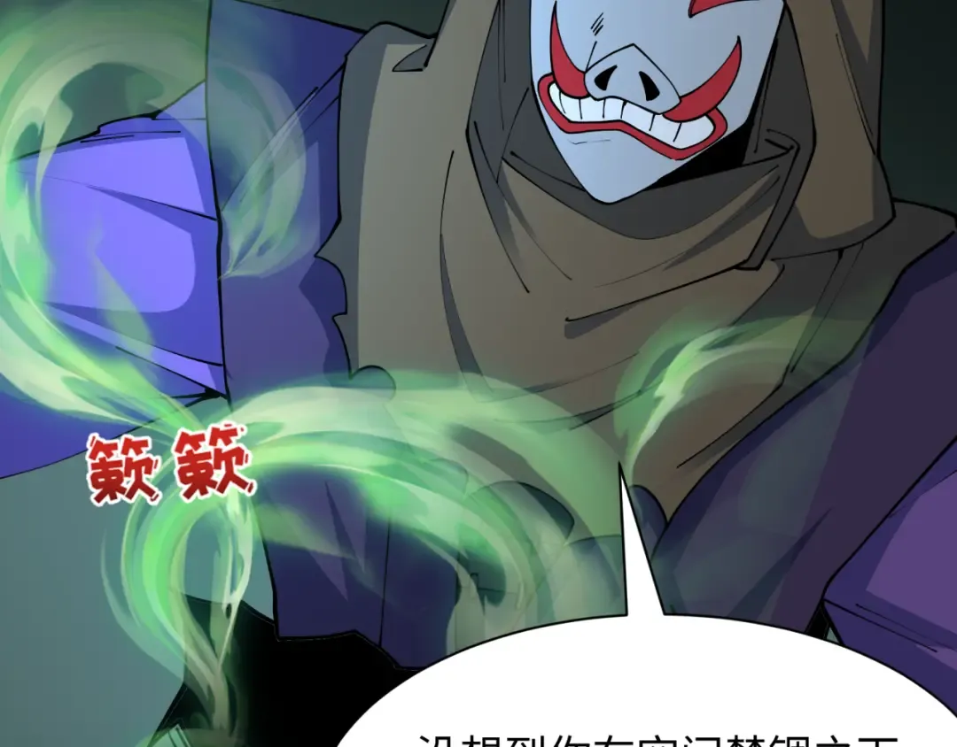 第430话 扶桑篇-暗杀林风！ 第51页