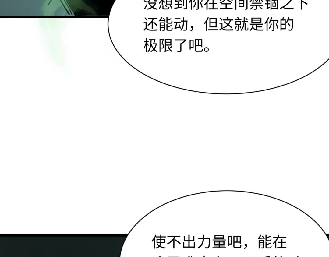 第430话 扶桑篇-暗杀林风！ 第52页