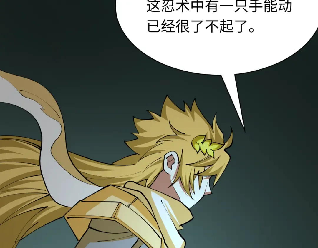 第430话 扶桑篇-暗杀林风！ 第53页