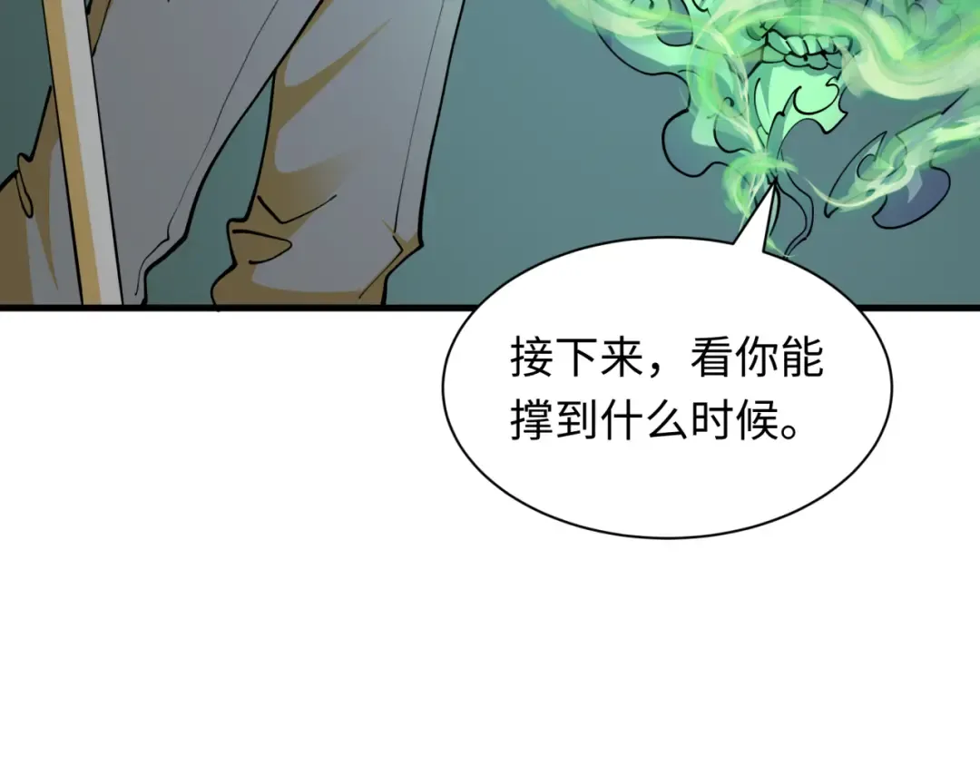 第430话 扶桑篇-暗杀林风！ 第55页
