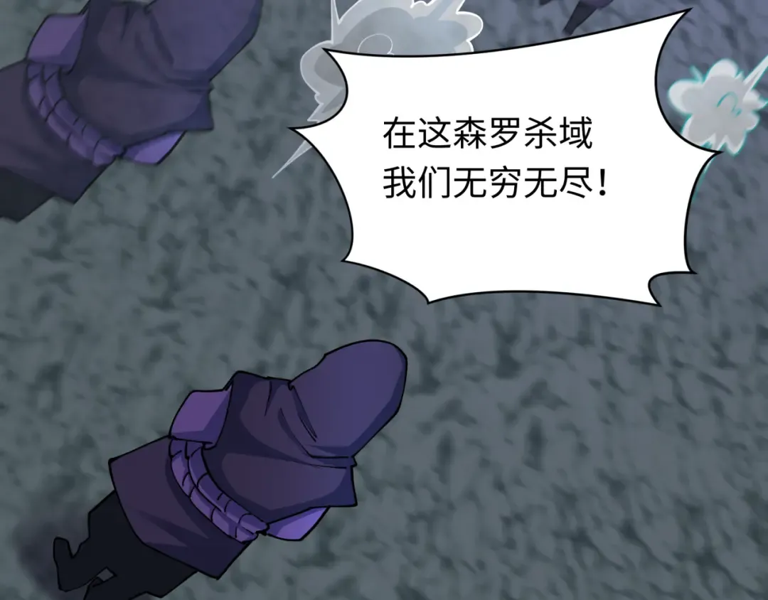 第430话 扶桑篇-暗杀林风！ 第58页