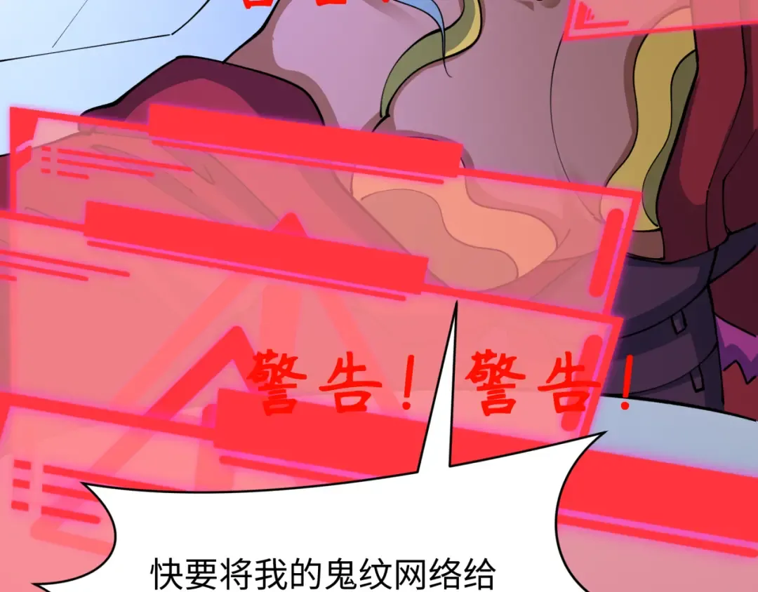 第430话 扶桑篇-暗杀林风！ 第73页