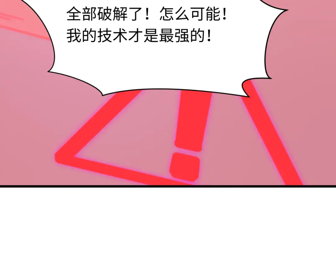 第430话 扶桑篇-暗杀林风！ 第74页