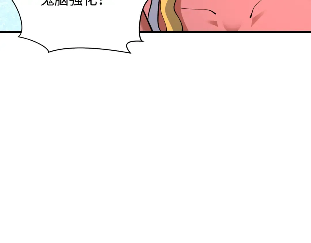 第430话 扶桑篇-暗杀林风！ 第77页