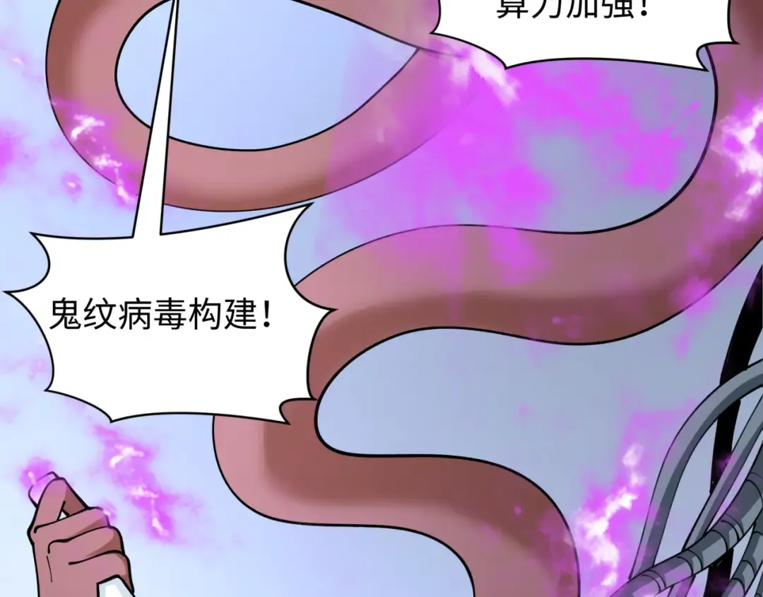 第430话 扶桑篇-暗杀林风！ 第79页