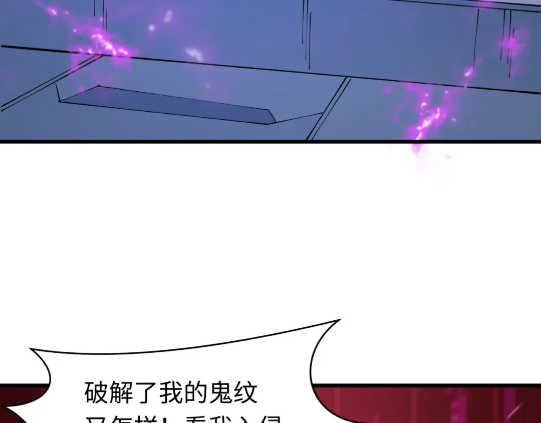 第430话 扶桑篇-暗杀林风！ 第81页
