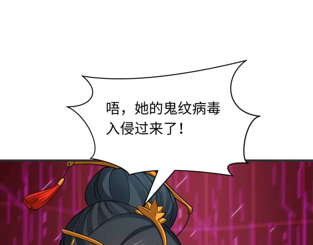 第430话 扶桑篇-暗杀林风！ 第86页