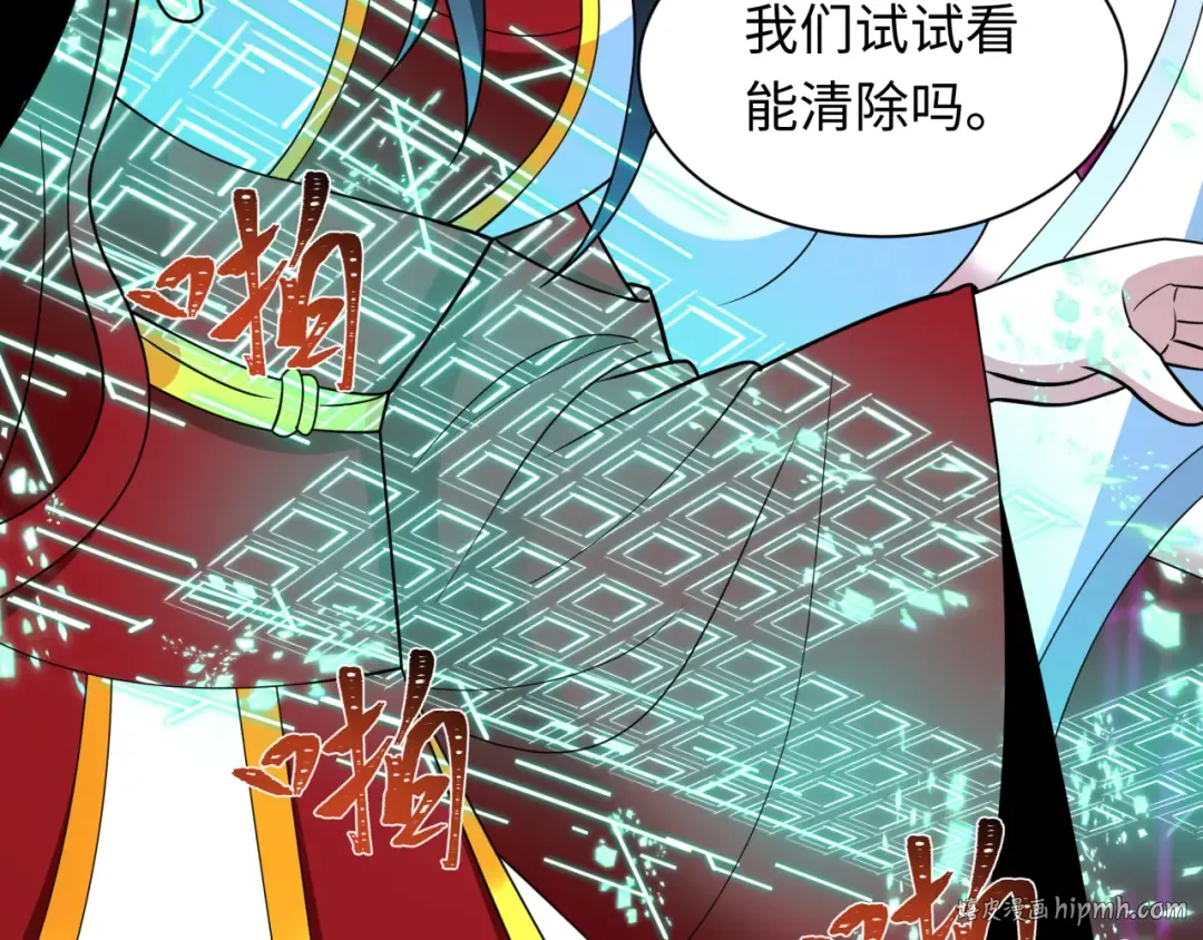 第430话 扶桑篇-暗杀林风！ 第88页