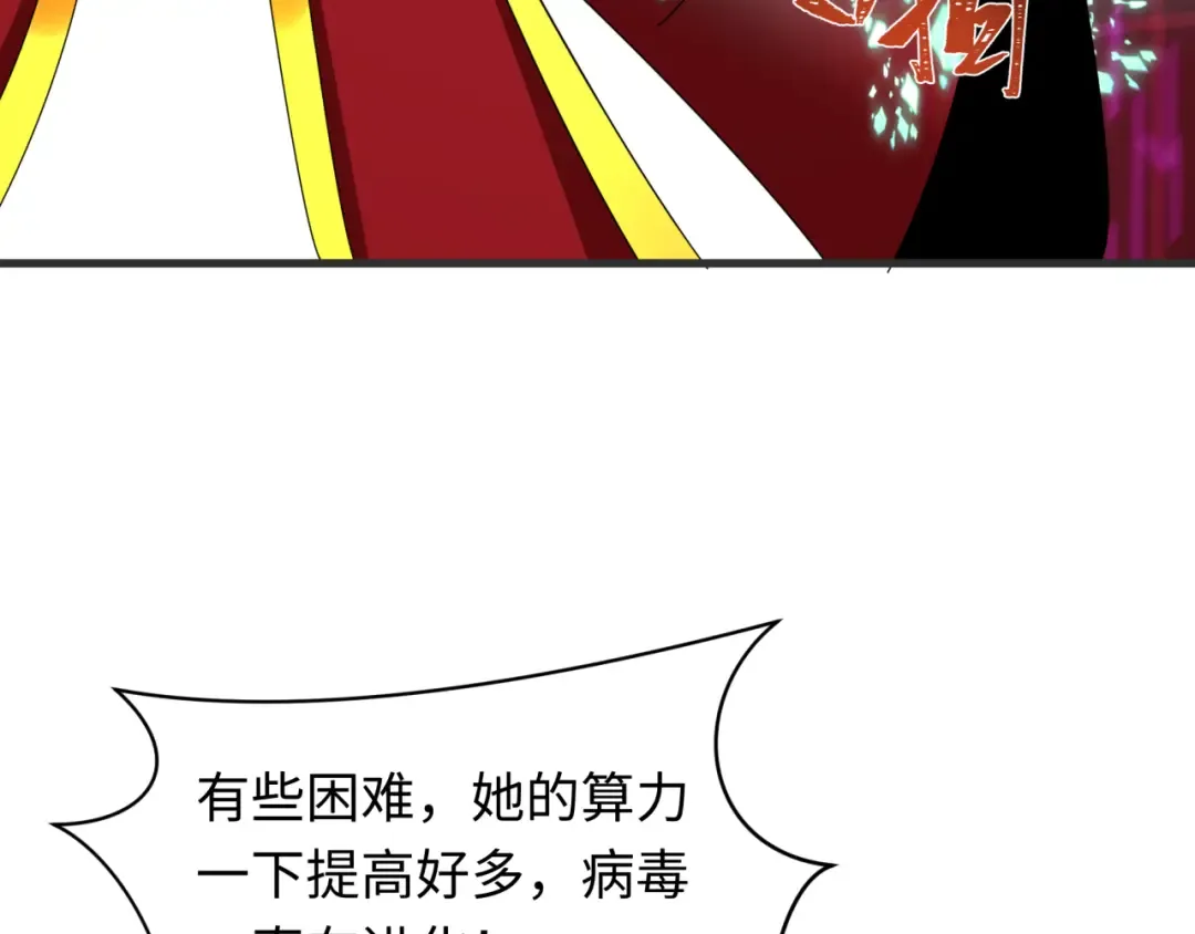 第430话 扶桑篇-暗杀林风！ 第89页