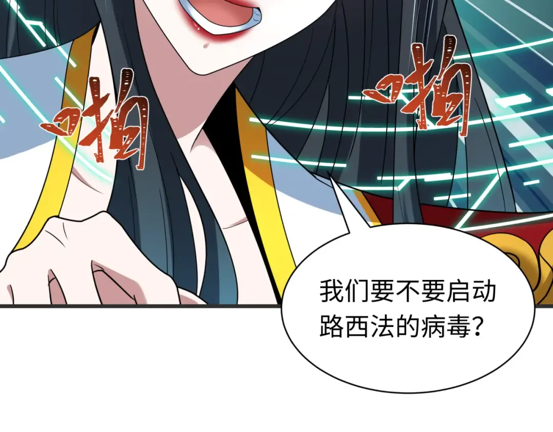 第430话 扶桑篇-暗杀林风！ 第91页