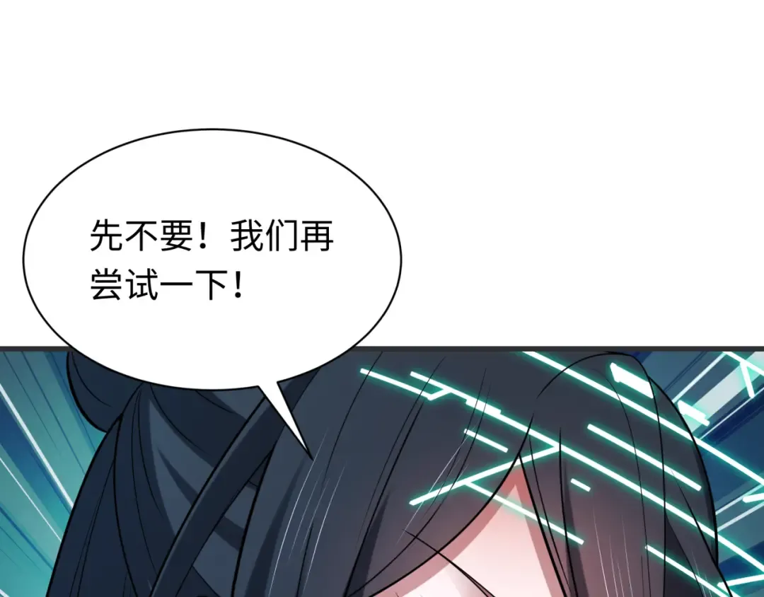 第430话 扶桑篇-暗杀林风！ 第92页