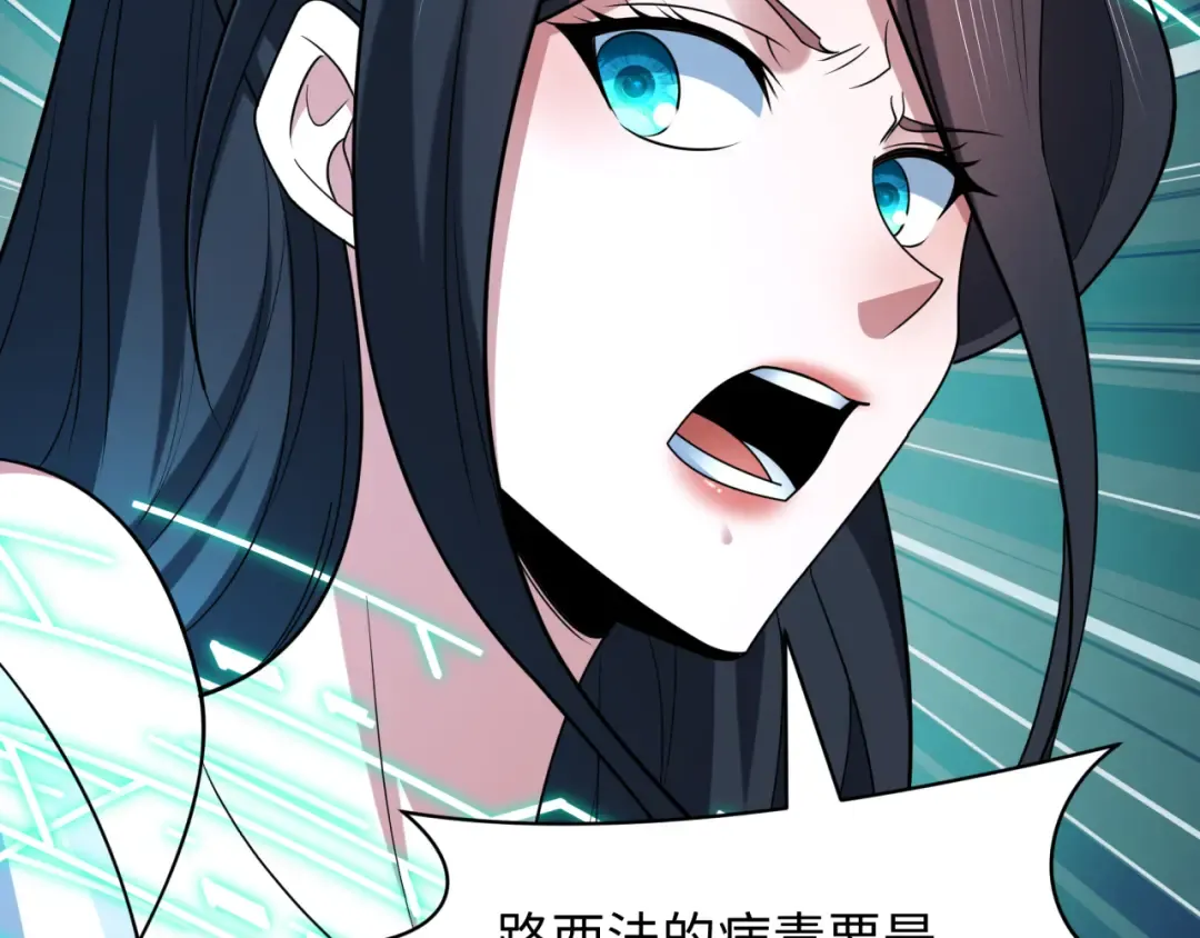 第430话 扶桑篇-暗杀林风！ 第93页
