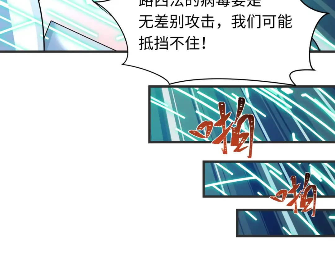 第430话 扶桑篇-暗杀林风！ 第94页