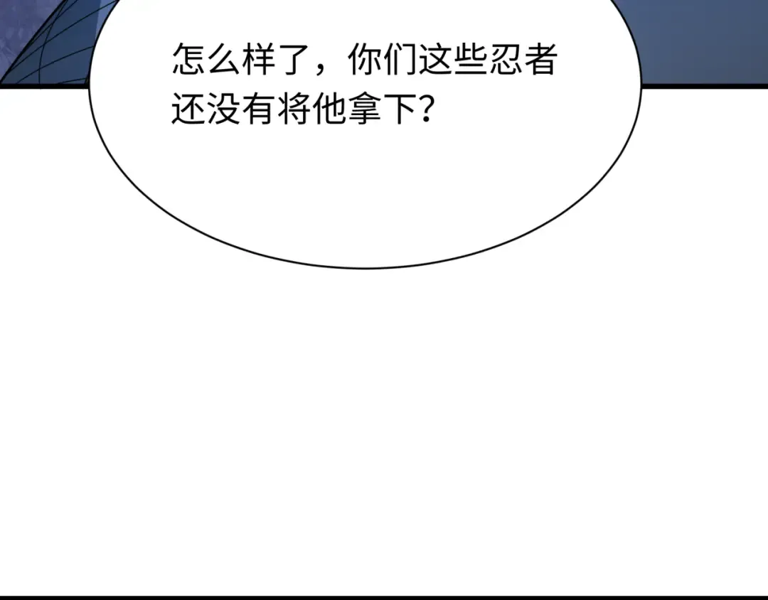 第430话 扶桑篇-暗杀林风！ 第108页
