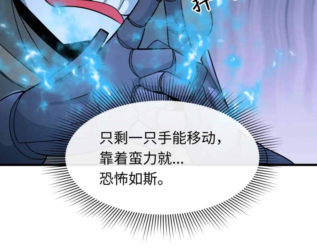 第430话 扶桑篇-暗杀林风！ 第110页