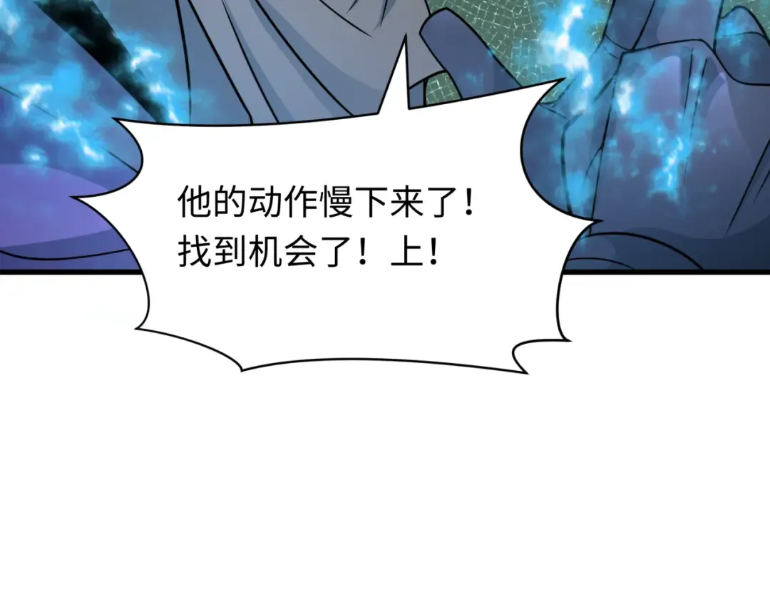 第430话 扶桑篇-暗杀林风！ 第113页