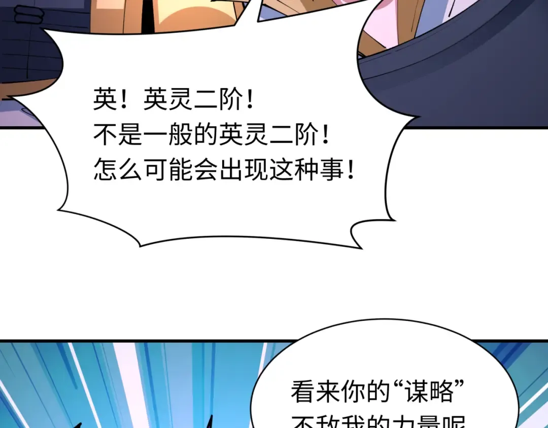 第430话 扶桑篇-暗杀林风！ 第159页