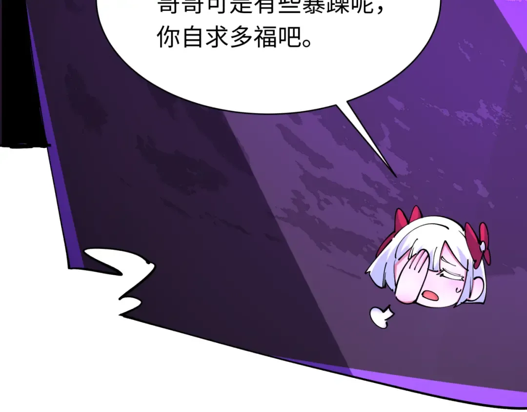第430话 扶桑篇-暗杀林风！ 第163页