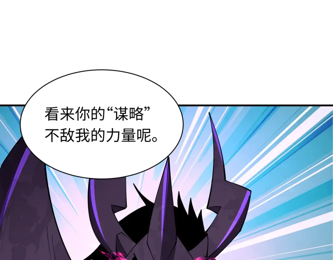 第431话 扶桑篇-兄妹相残！ 第6页