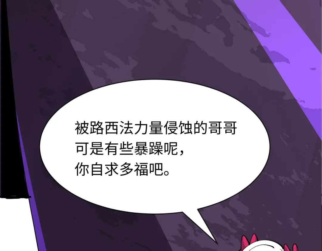 第431话 扶桑篇-兄妹相残！ 第9页
