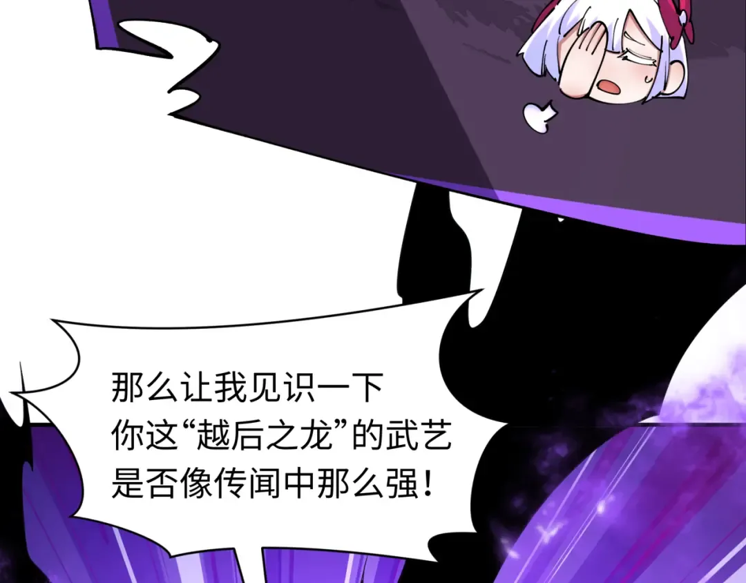 第431话 扶桑篇-兄妹相残！ 第10页