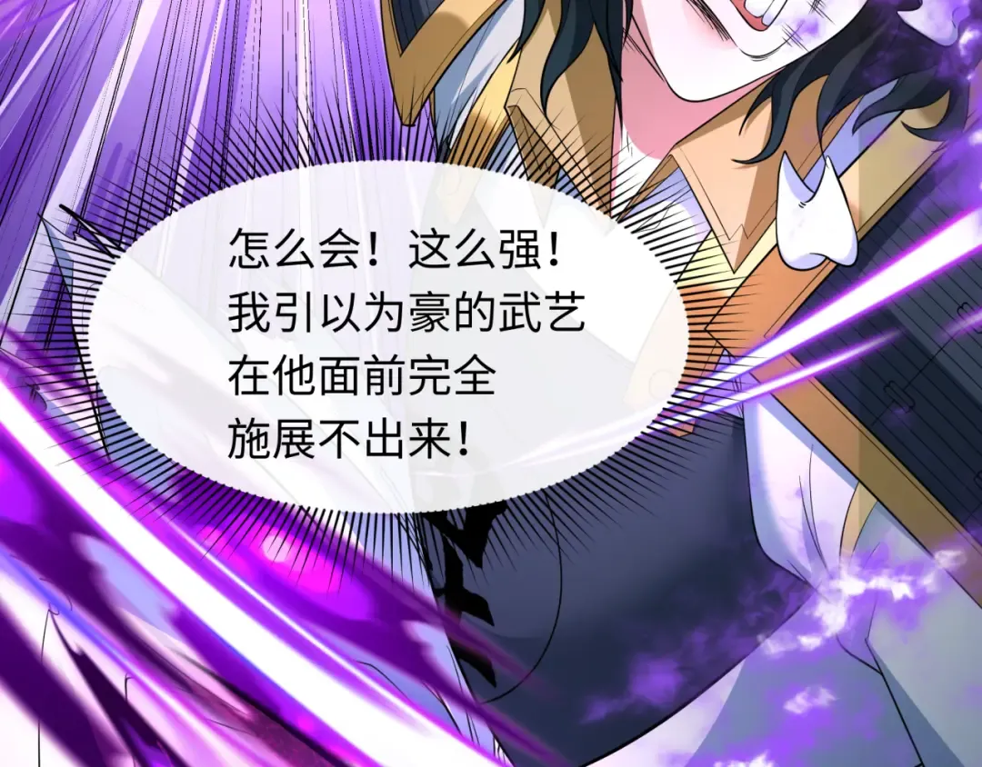 第431话 扶桑篇-兄妹相残！ 第23页