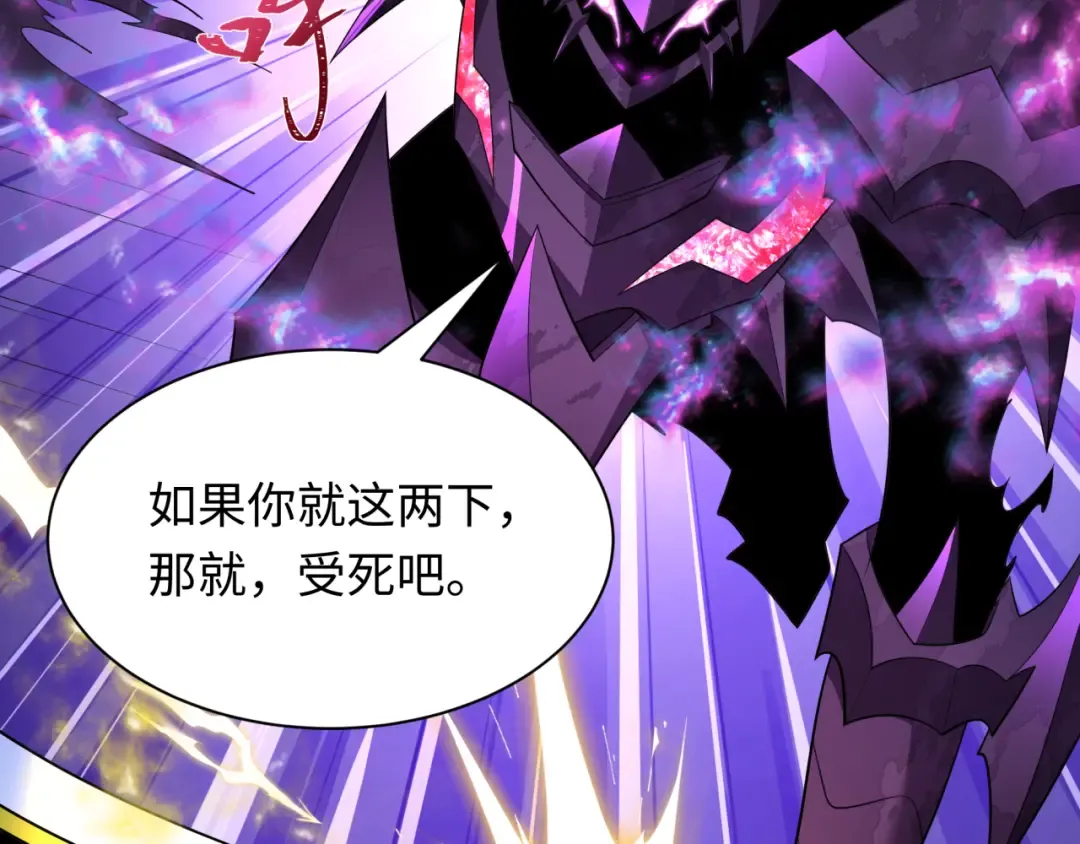 第431话 扶桑篇-兄妹相残！ 第27页