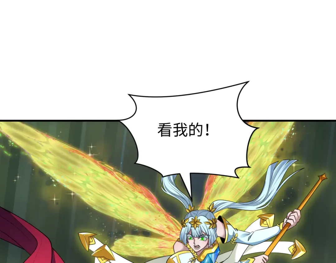 第431话 扶桑篇-兄妹相残！ 第46页